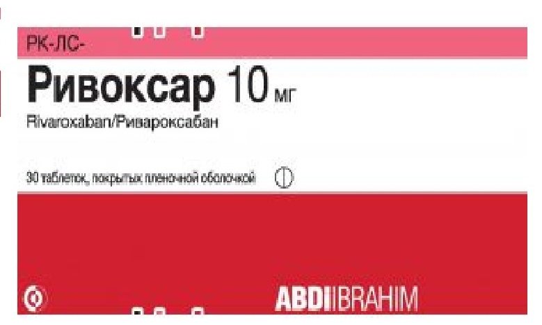 Ривоксар таблетки 10 мг 30 шт