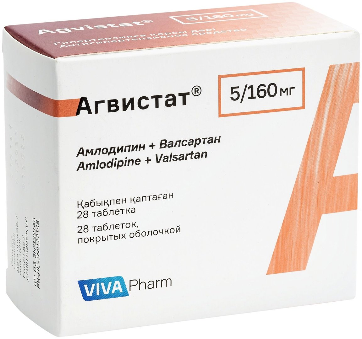 Агвистат таблетки 5мг/160 мг 28 шт