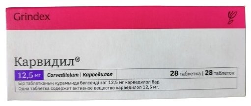 Карвидил таблетки 12.5 мг 28 шт