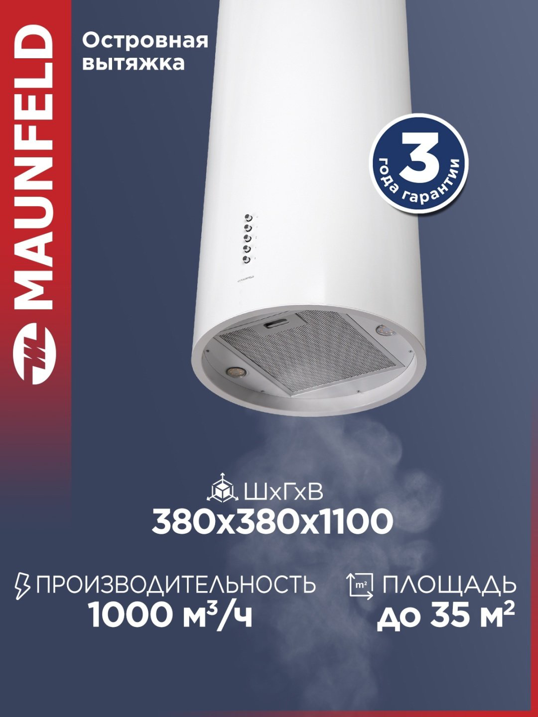 Вытяжка MAUNFELD Lee Push 39 белый купить,NaN