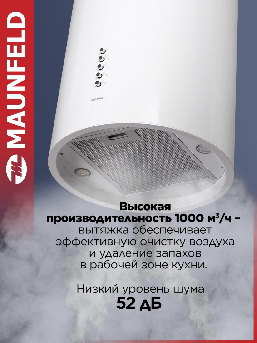 Вытяжка MAUNFELD Lee Push 39 белый купить,NaN