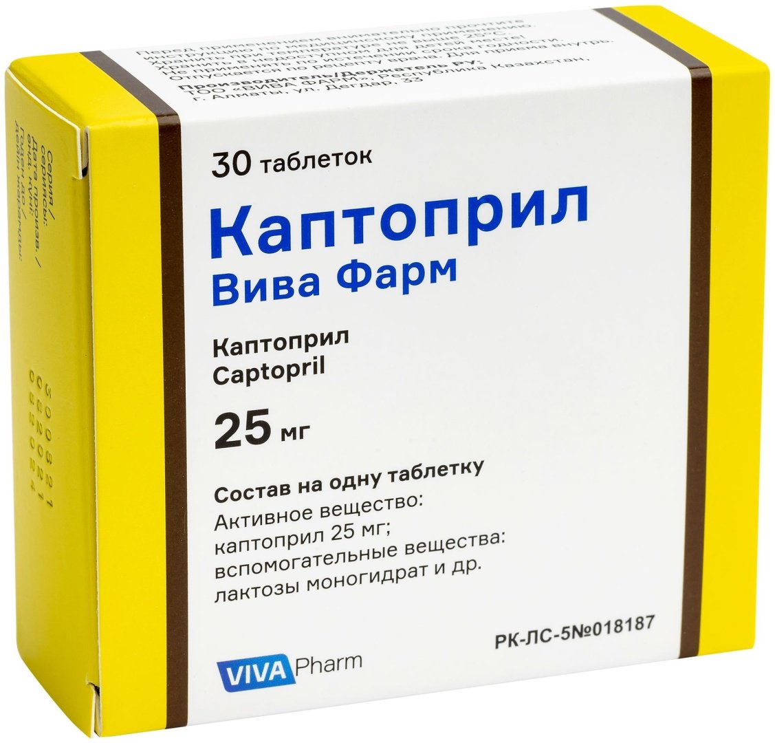 Каптоприл таблетки 25 мг 30 шт
