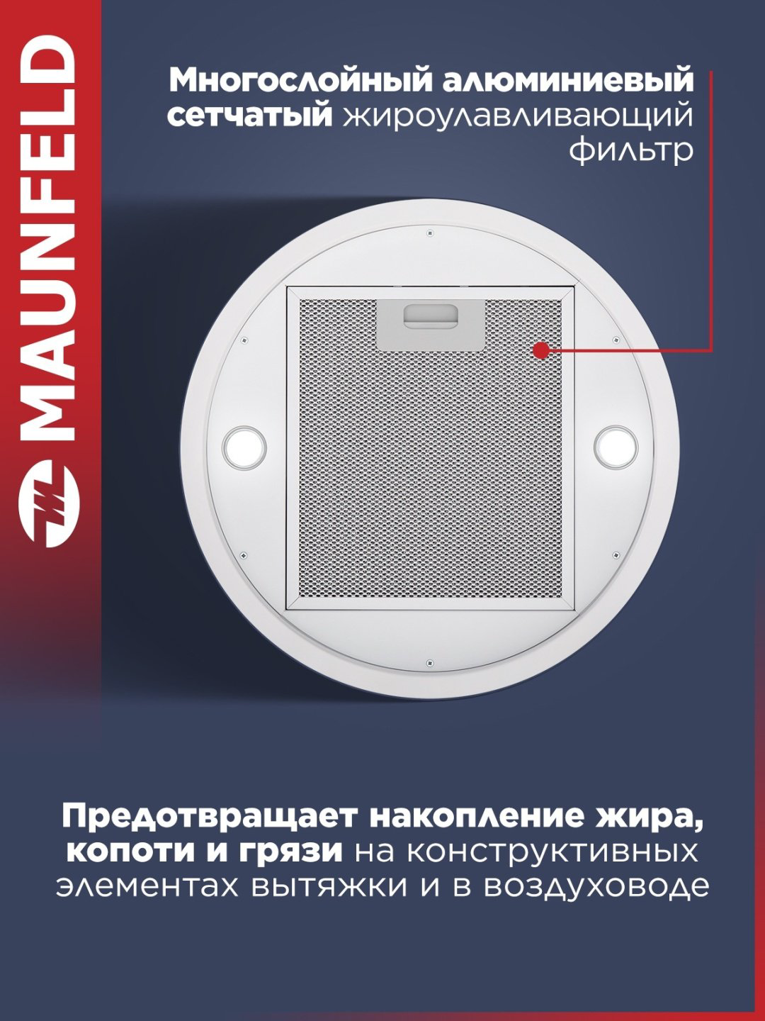 Вытяжка MAUNFELD Lee Push 39 белый купить,NaN