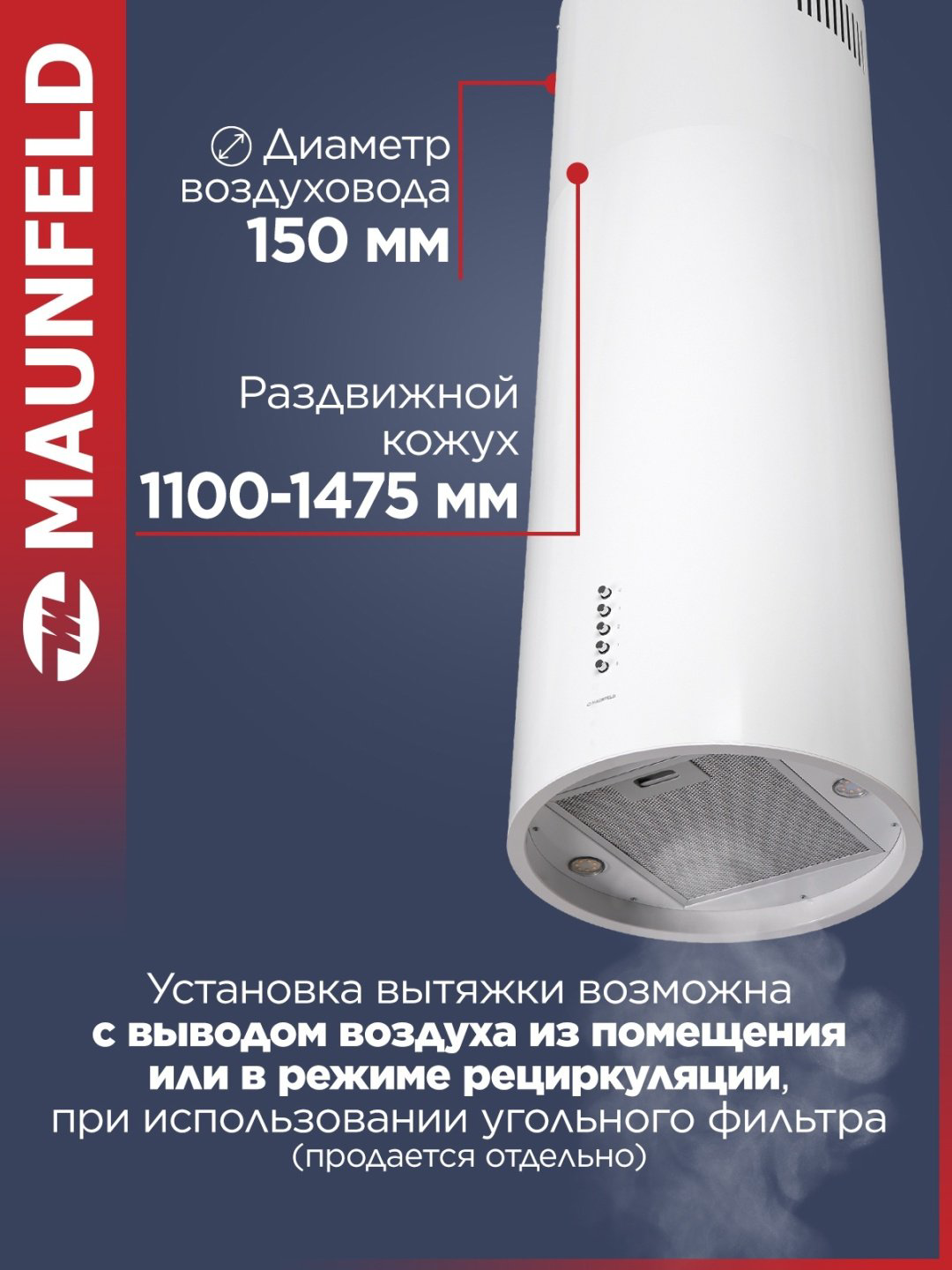 Вытяжка MAUNFELD Lee Push 39 белый купить,NaN