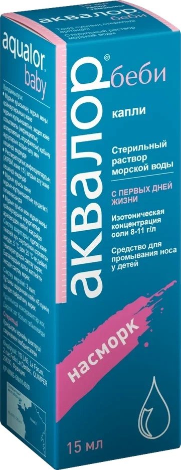 Аквалор Беби капли 8-11 г/л 15 мл