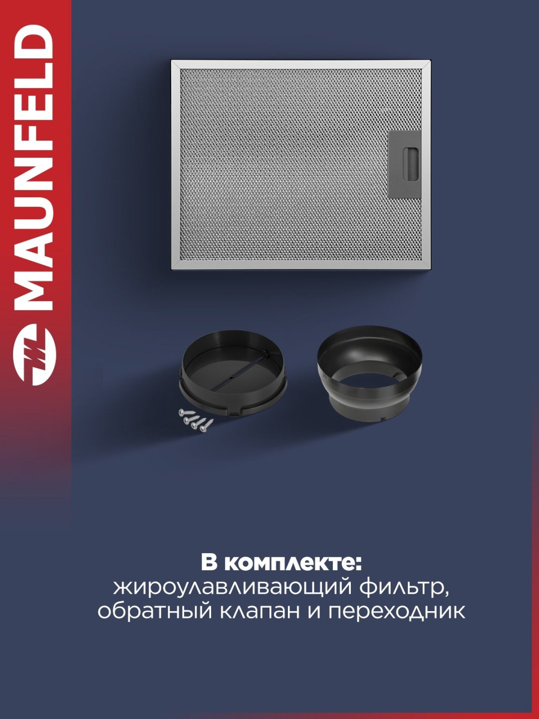 Вытяжка MAUNFELD Lee Push 39 белый купить,NaN