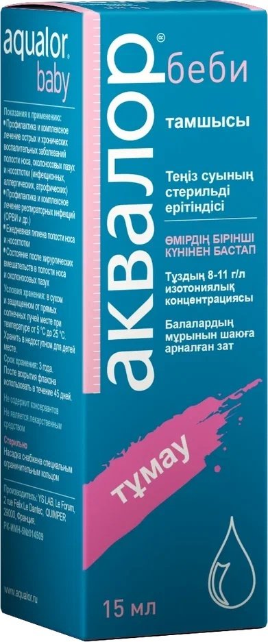Аквалор Беби капли 8-11 г/л 15 мл