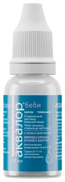 Аквалор Беби капли 8-11 г/л 15 мл
