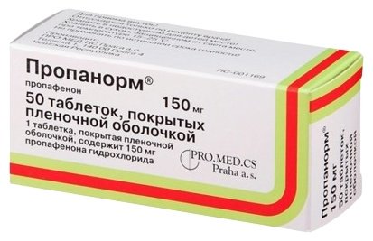 Пропанорм таблетки 150 мг 50 шт