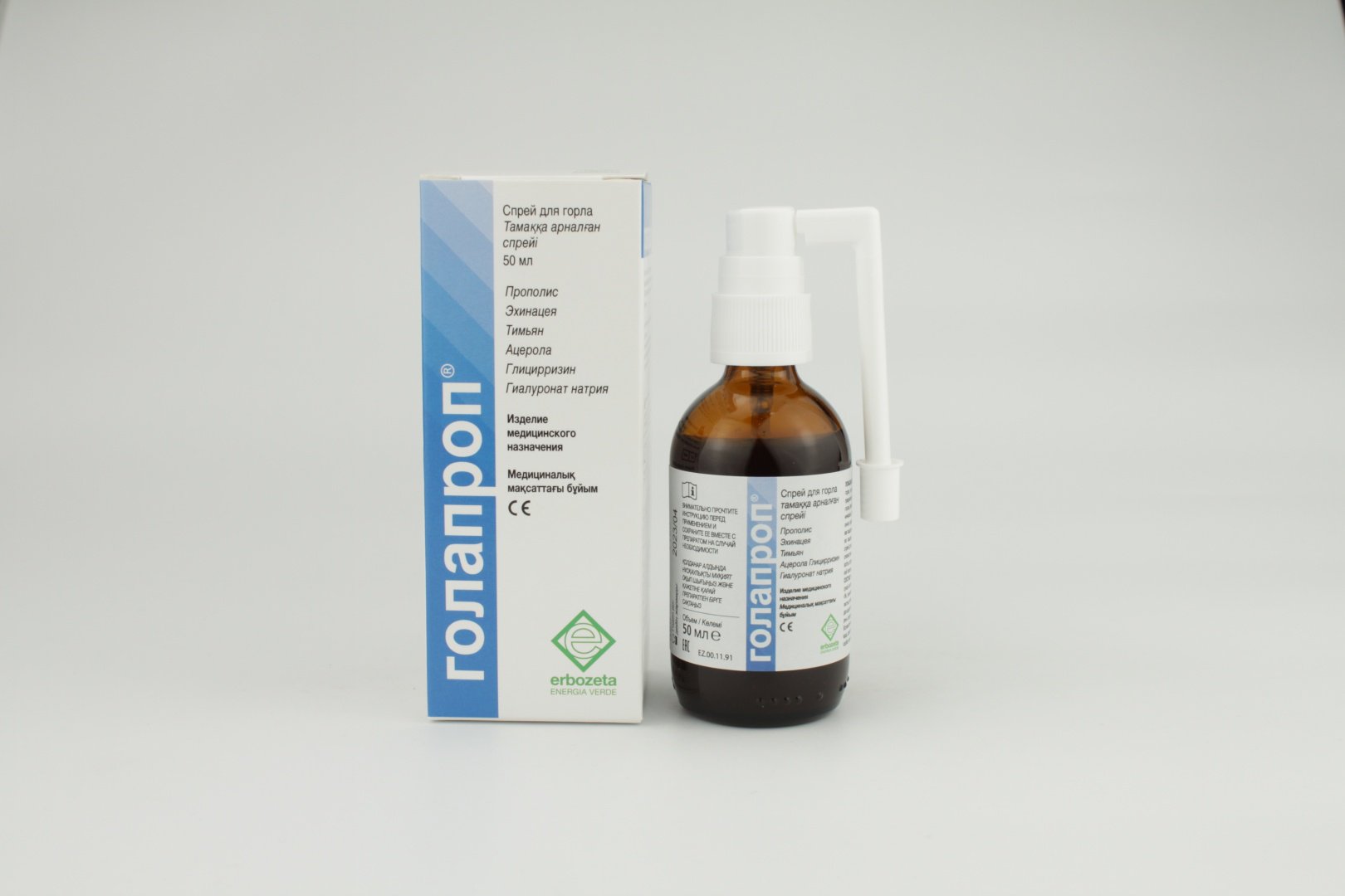 Голапроп спрей 0.1% 1 шт