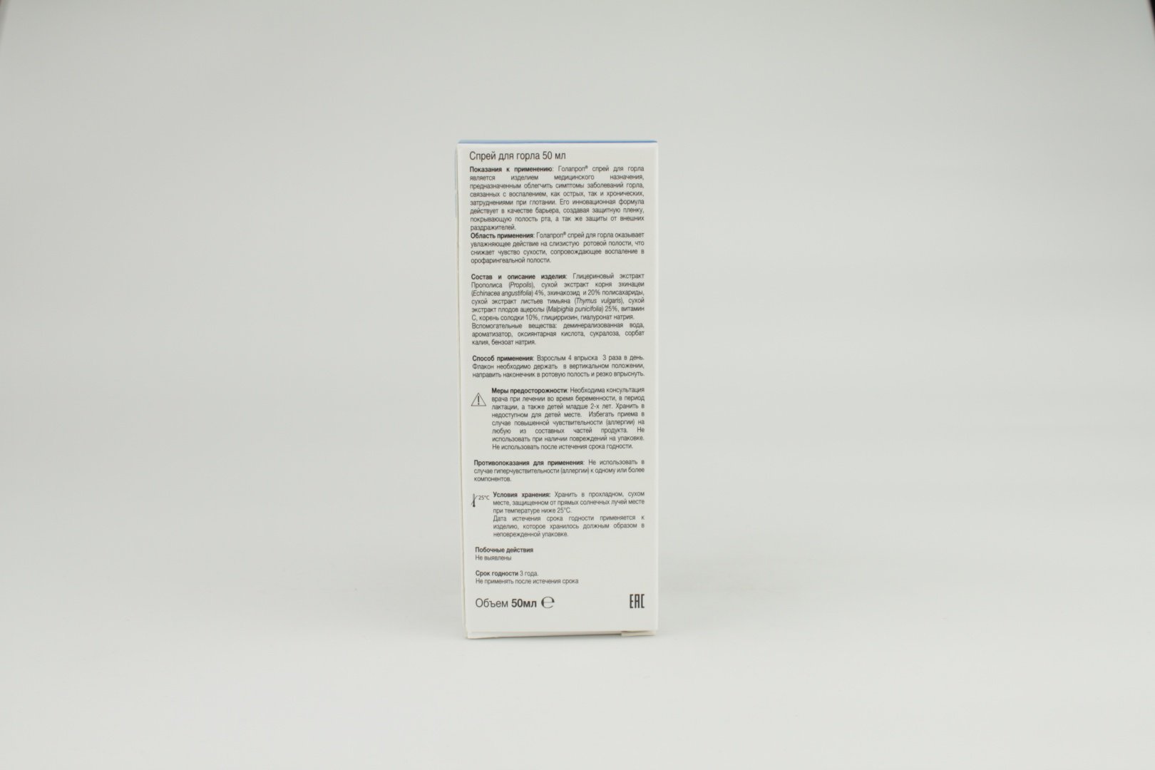 Голапроп спрей 0.1% 1 шт