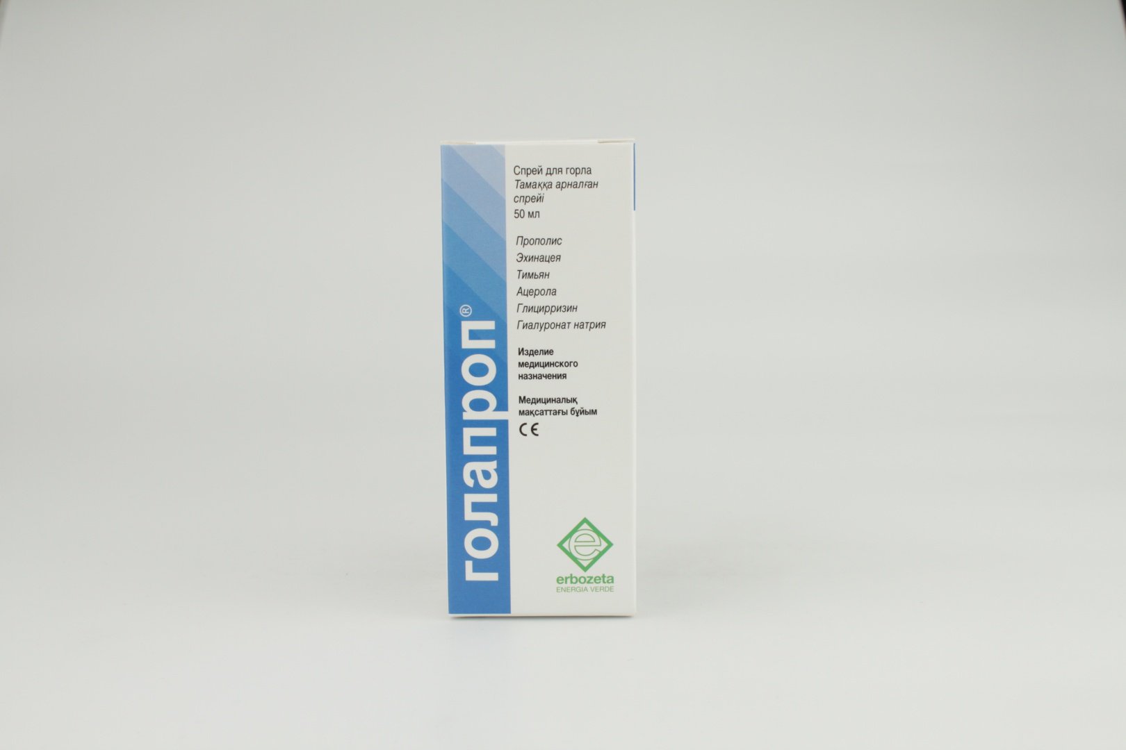 Голапроп спрей 0.1% 1 шт