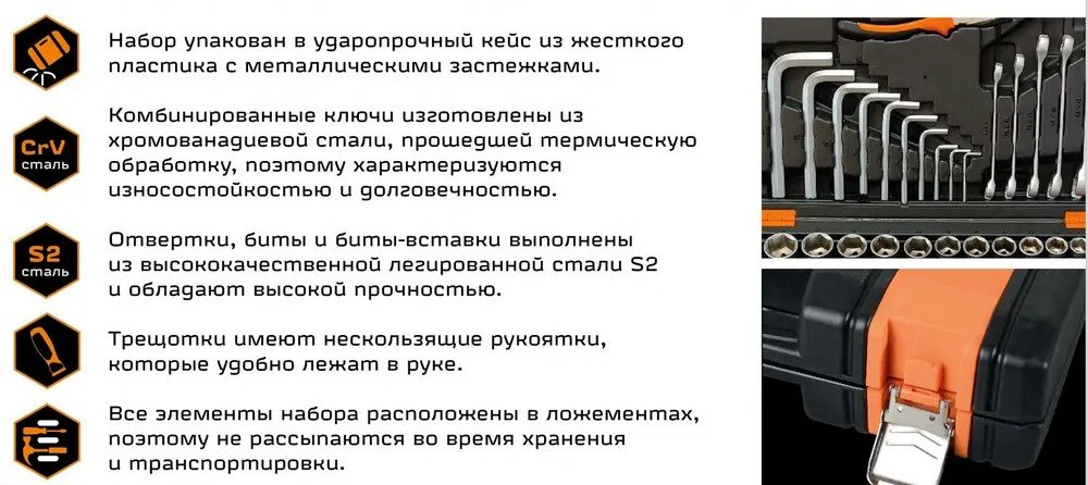 Набор инструментов автомобильный 142 в 1 ВИХРЬ 73/6/7/13 купить,NaN