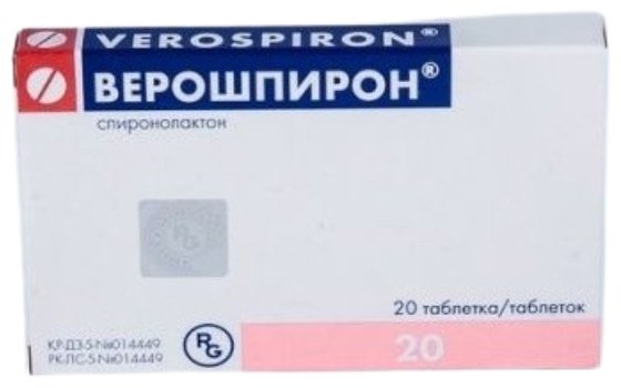 Верошпирон таблетки 25 мг 20 шт