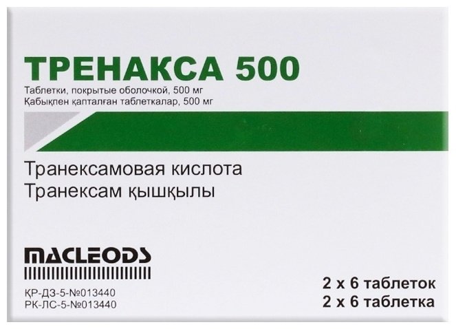 Тренакса таблетки 500 мг 12 шт