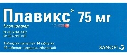 Плавикс таблетки 75 мг 14 шт
