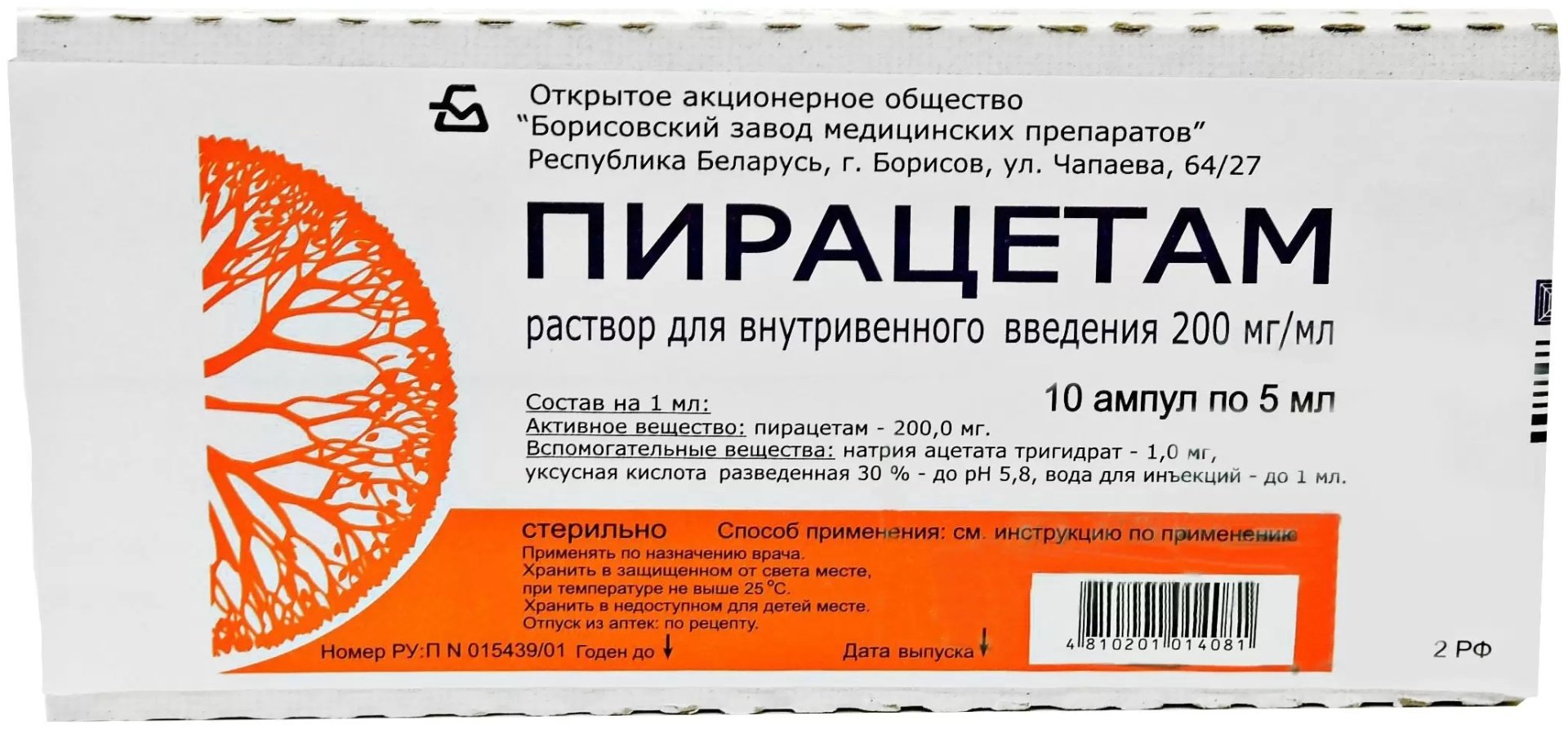 Пирацетам раствор 200 мг/мл 10 шт купить,0