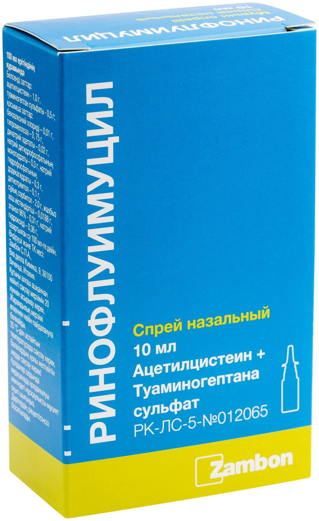 Ринофлуимуцил спрей 10 мг/мл 10 мл
