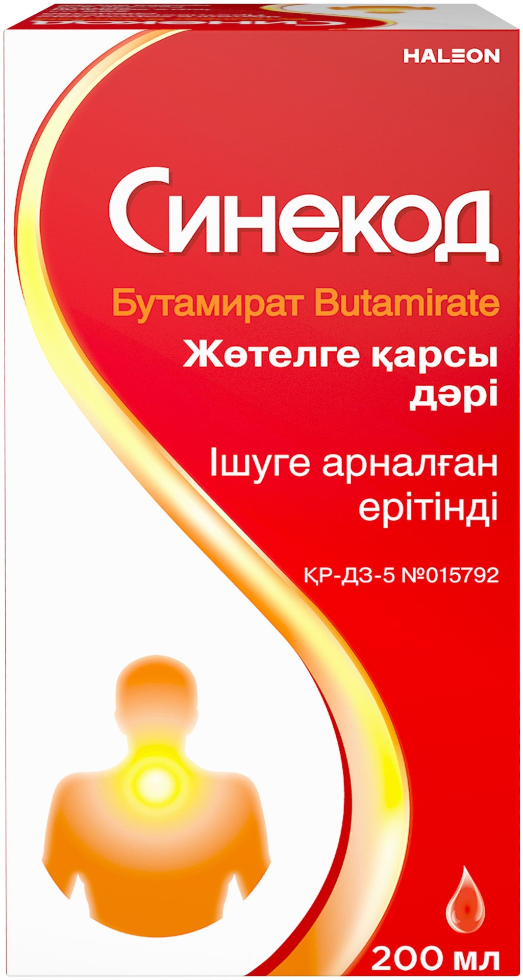 Синекод сироп 0.15 мг/мл 200 мл