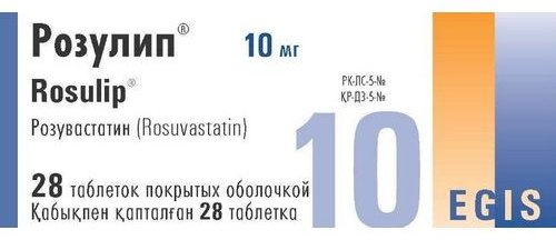 Розулип таблетки 10 мг 28 шт