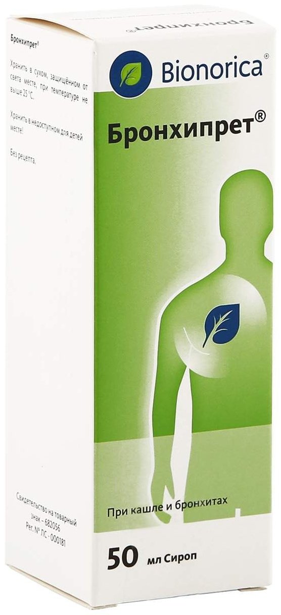 Бронхипрет сироп 15 мг/мл 50 мл