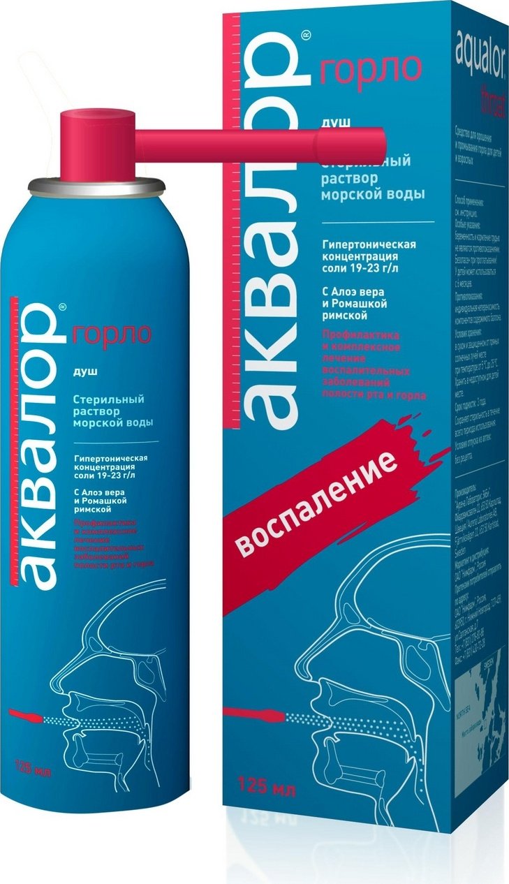 Аквалор горло спрей 0.025% 125 мл