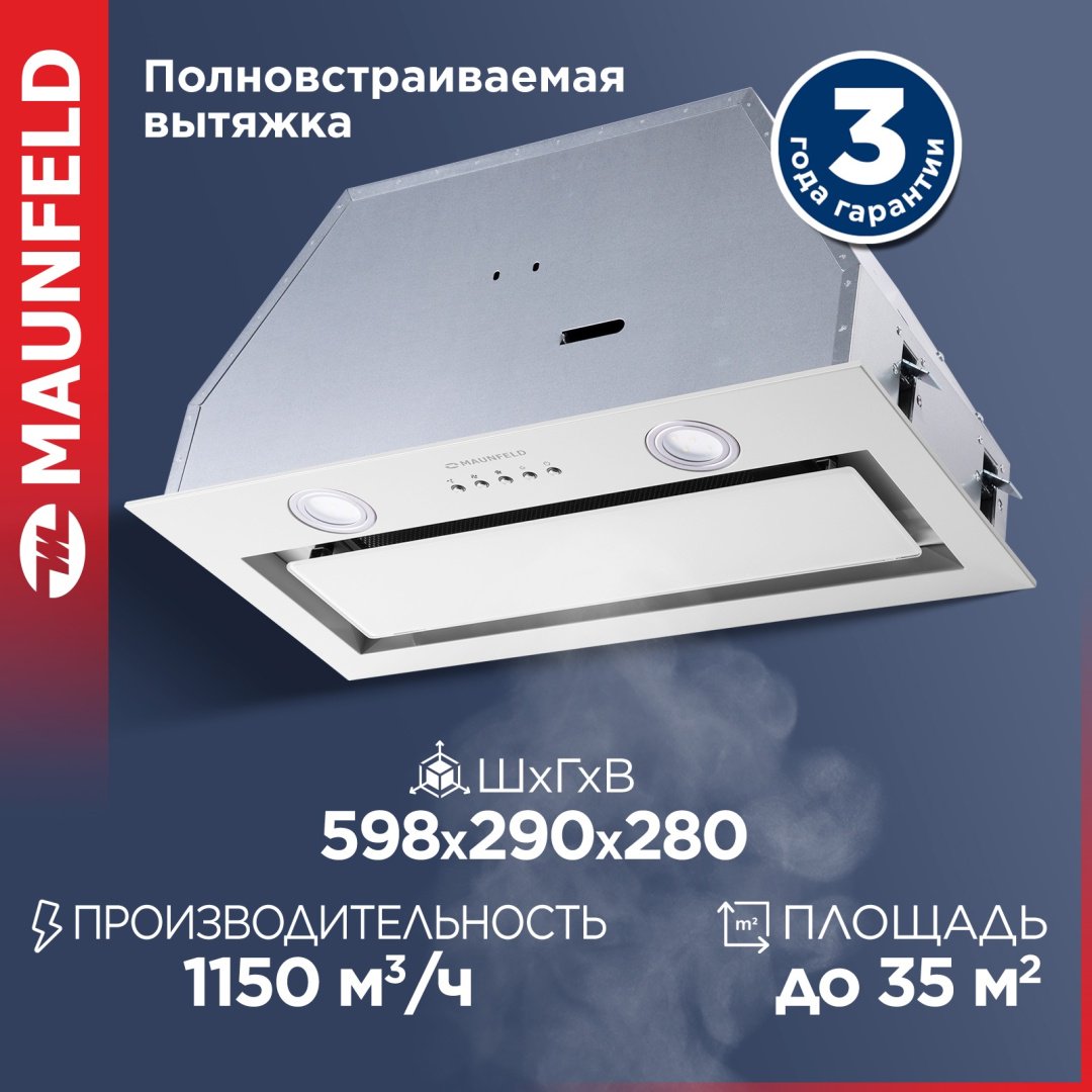 Вытяжка MAUNFELD TRAPEZE 602IG белый купить,0