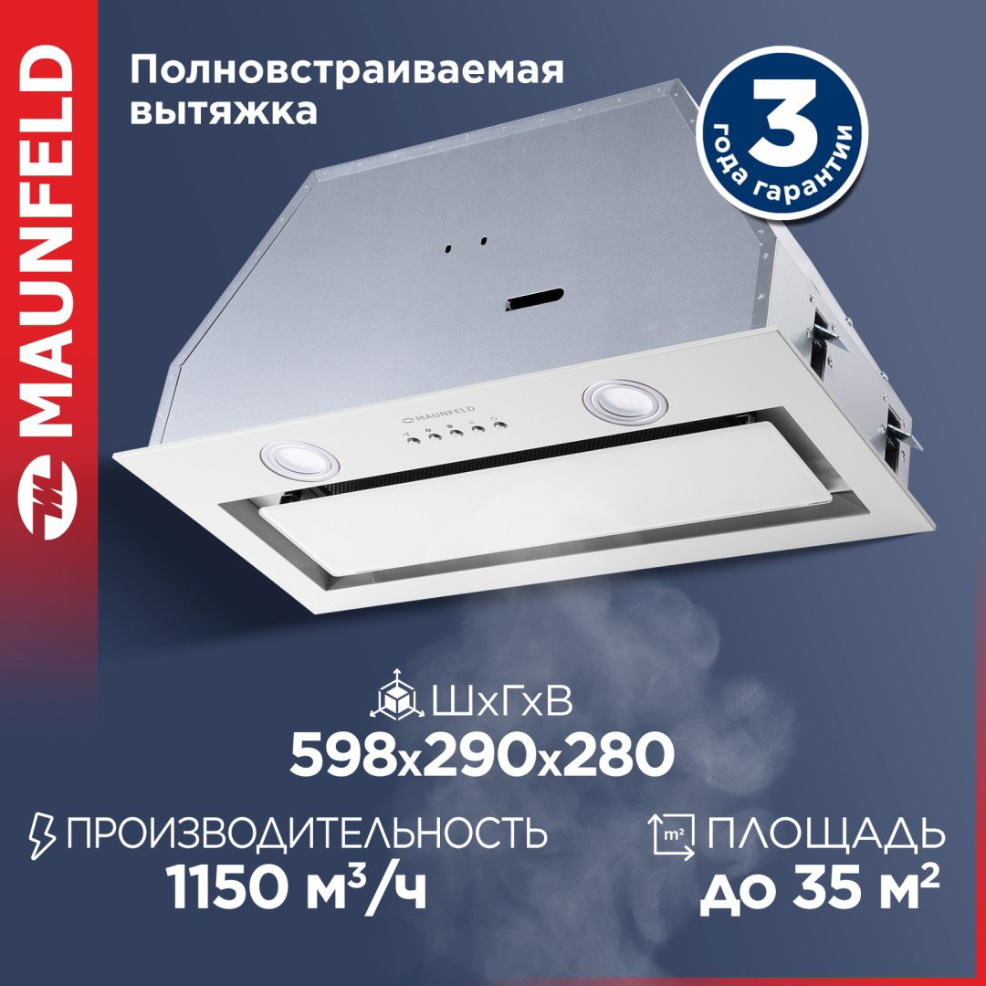 Вытяжка MAUNFELD TRAPEZE 602IG белый купить,NaN