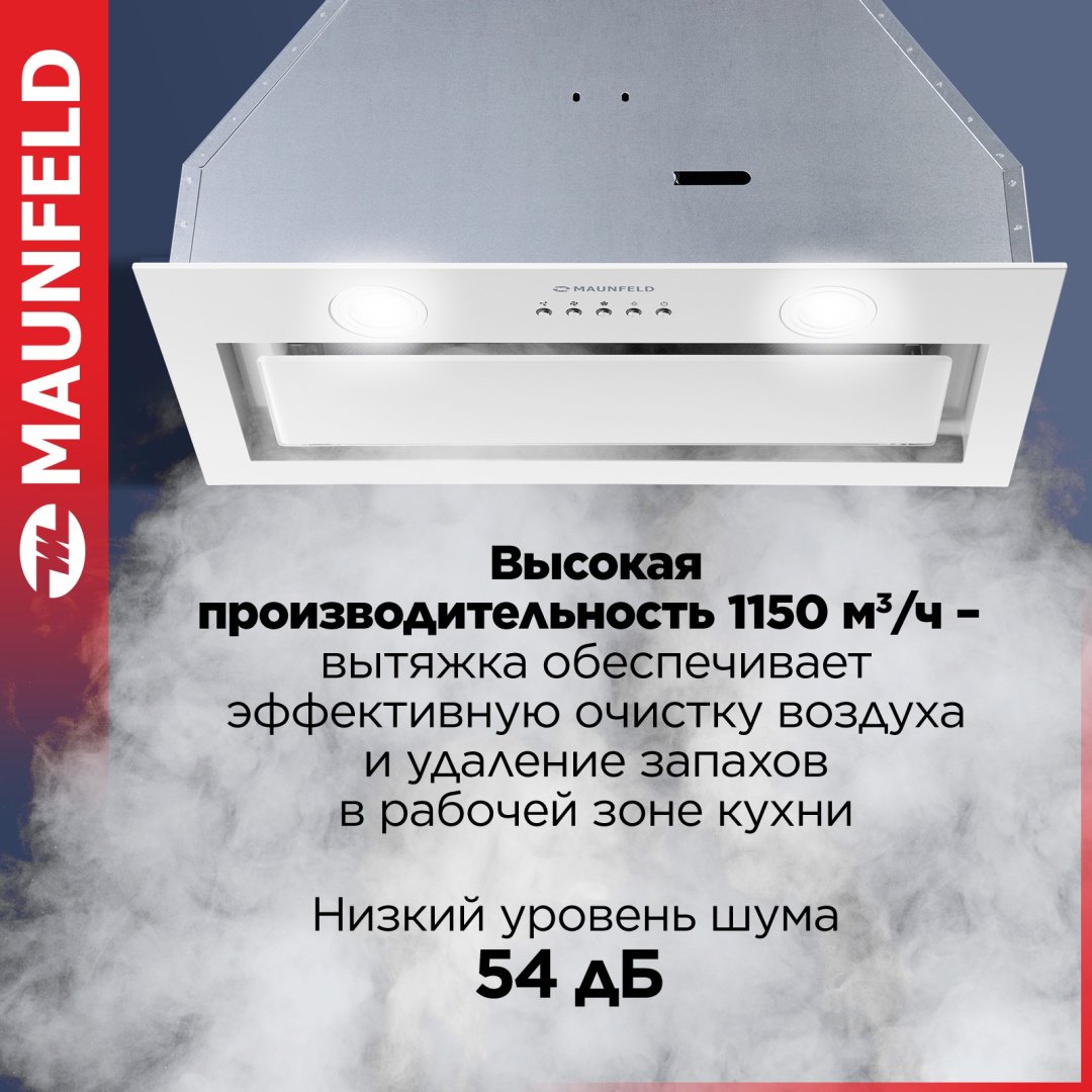 Вытяжка MAUNFELD TRAPEZE 602IG белый купить,0
