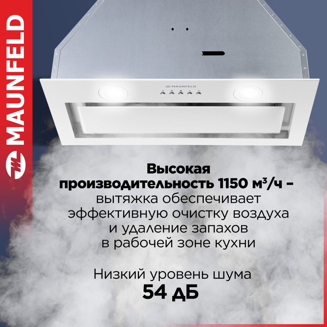 Вытяжка MAUNFELD TRAPEZE 602IG белый купить,NaN