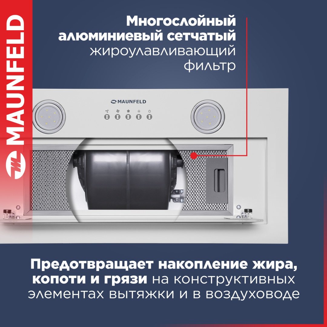 Вытяжка MAUNFELD TRAPEZE 602IG белый купить,0