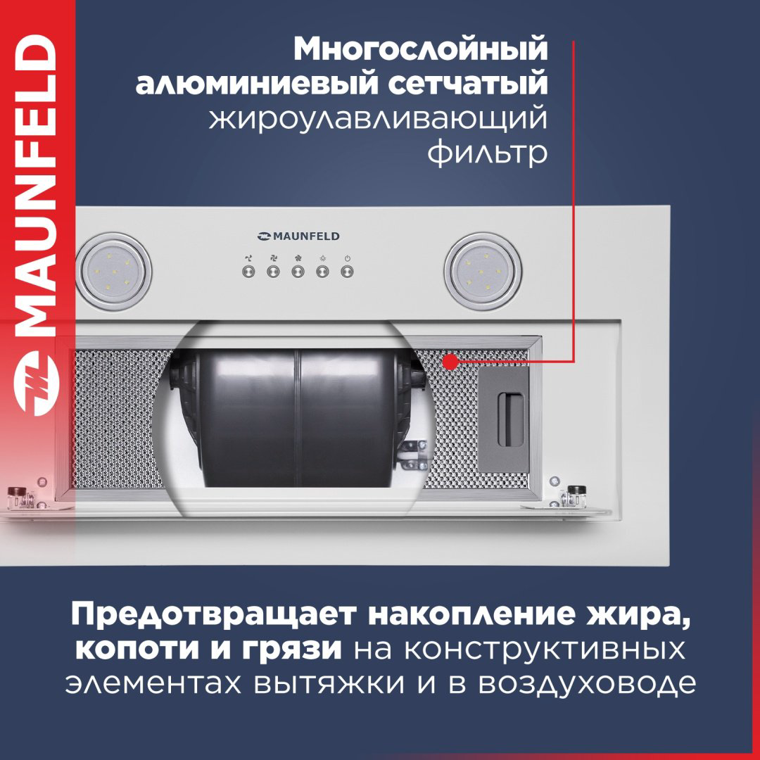 Вытяжка MAUNFELD TRAPEZE 602IG белый купить,NaN