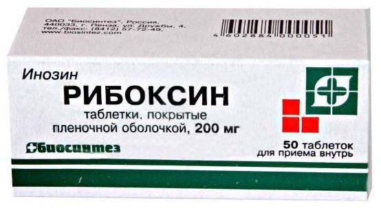 Рибоксин таблетки 200 мг 50 шт