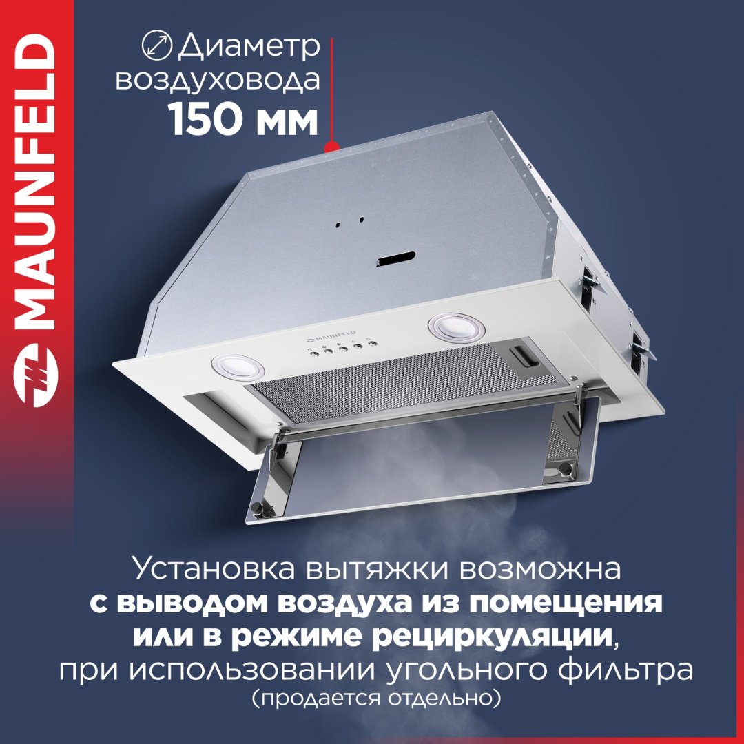 Вытяжка MAUNFELD TRAPEZE 602IG белый купить,0