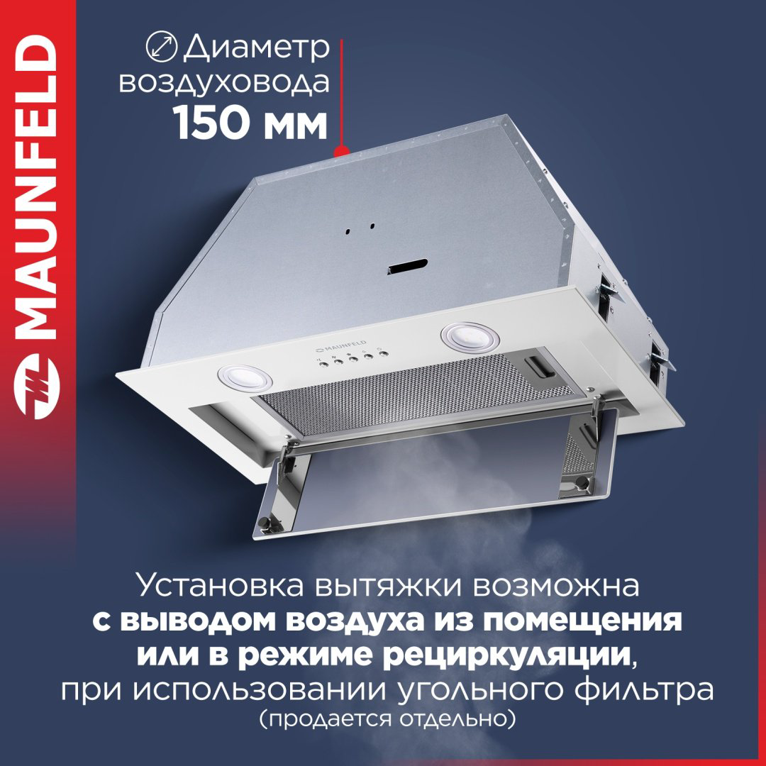 Вытяжка MAUNFELD TRAPEZE 602IG белый купить,NaN