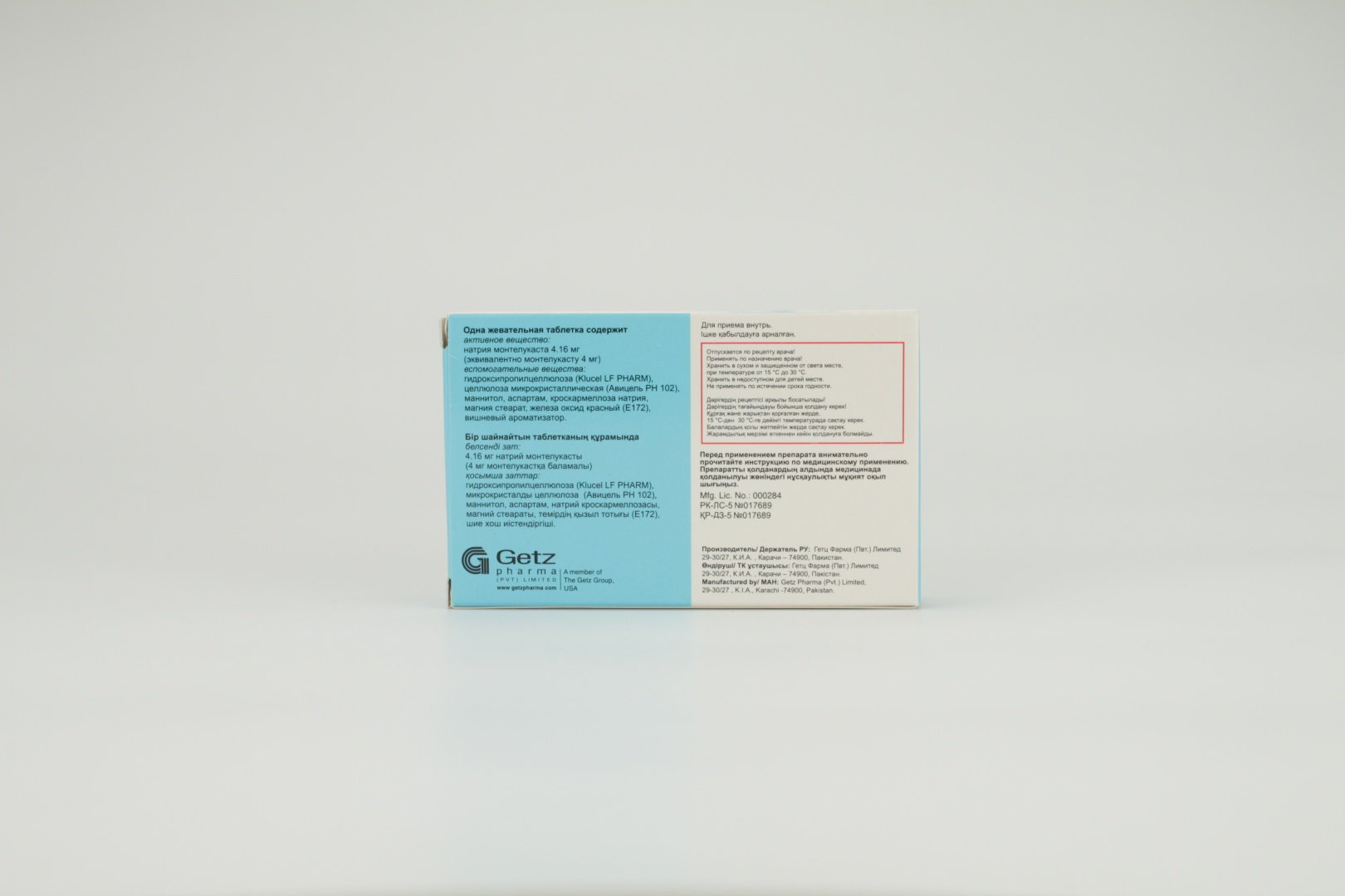 Монтигет таблетки 4 мг 14 шт