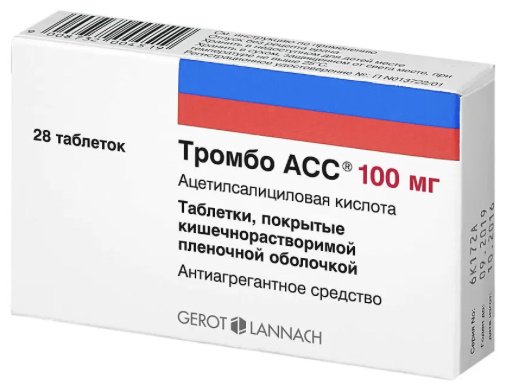 Тромбо АСС таблетки 100 мг 28 шт