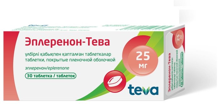 Эплеренон-Тева таблетки 25 мг 30 шт