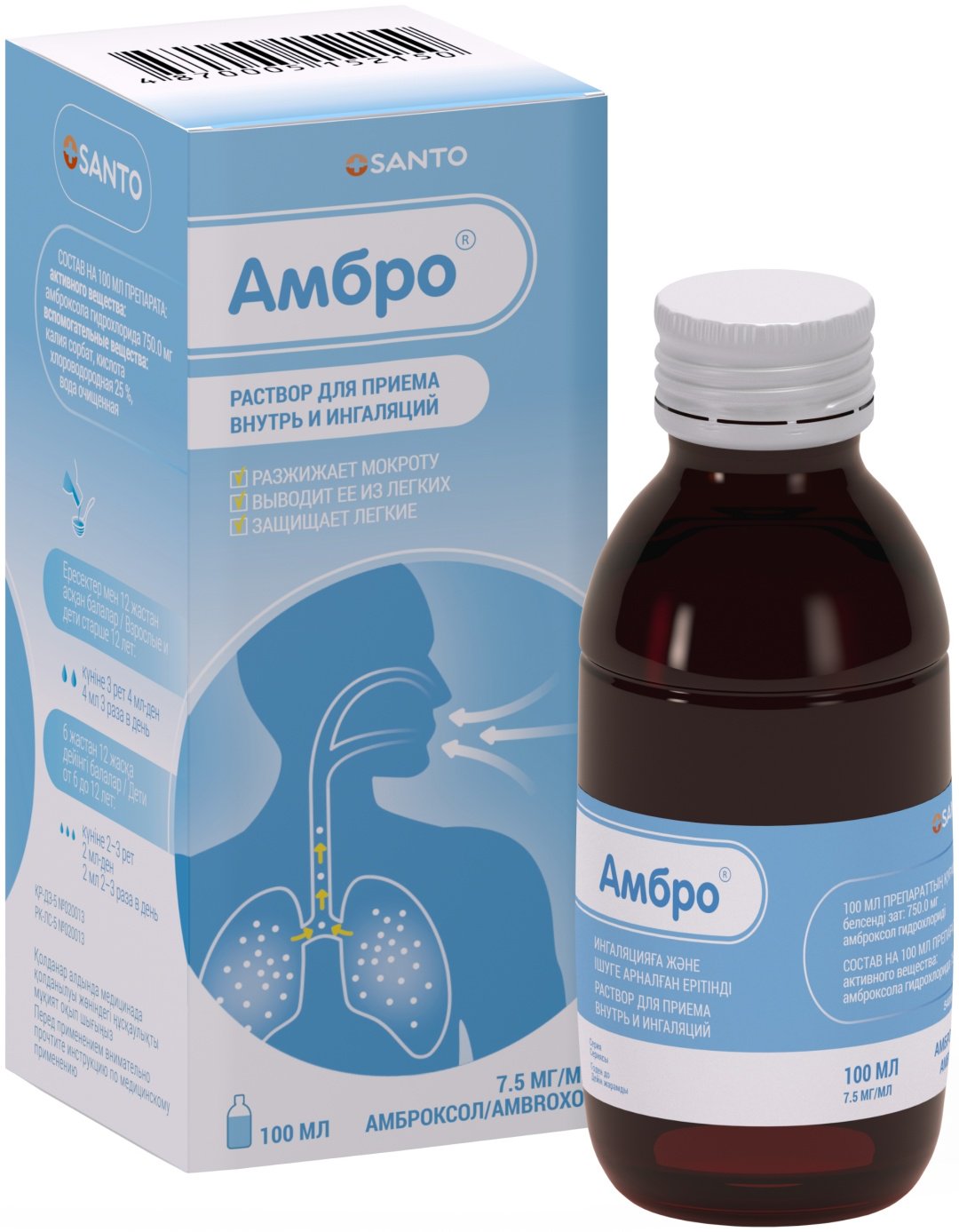 Амбро раствор 7.5 мг/мл 100 мл