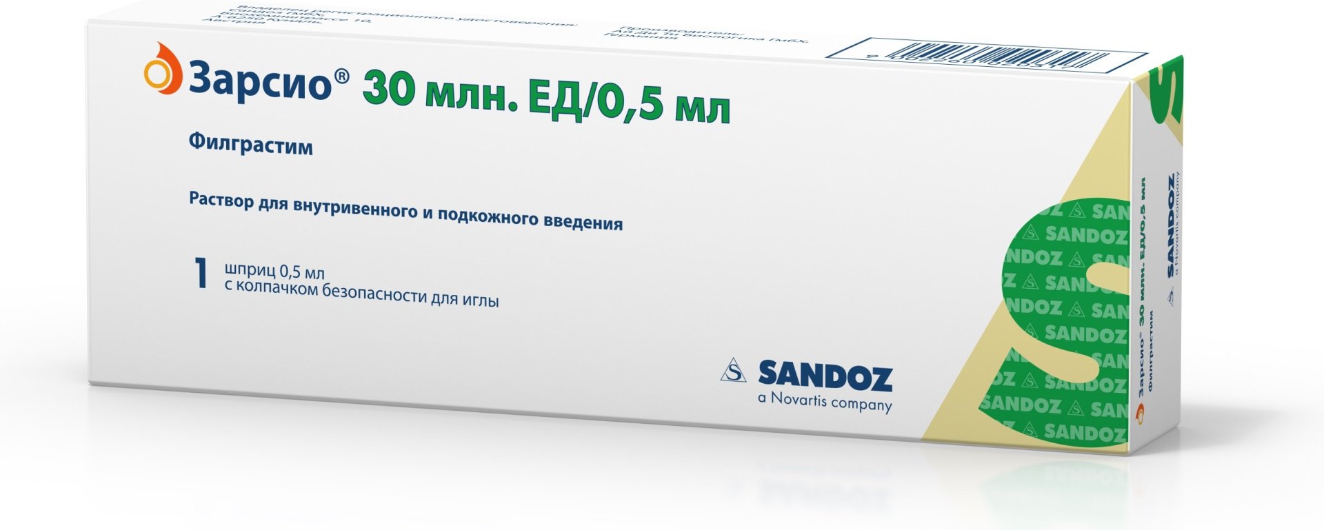 Зарсио раствор 30 млн. ЕД 0.5 мл