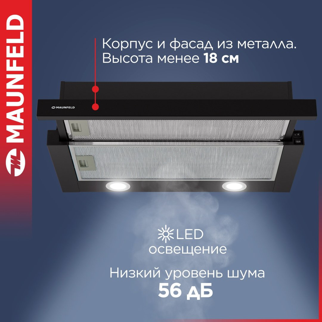 Вытяжка MAUNFELD VS Light 50 черный купить,47990