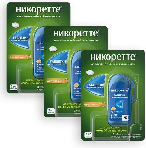 Никоретте таблетки 2 мг 20 шт