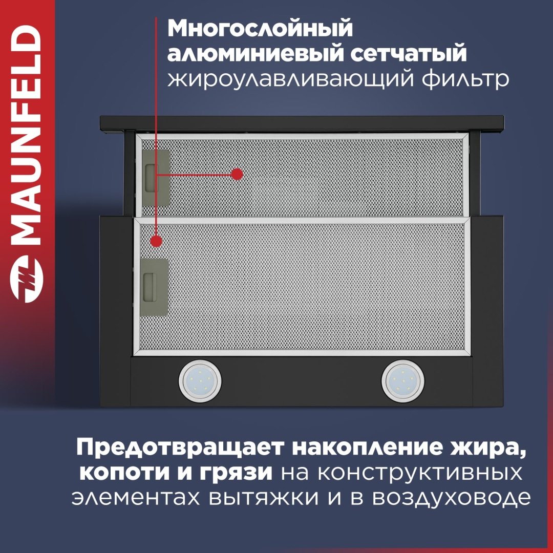 Вытяжка MAUNFELD VS Light 50 черный купить,0
