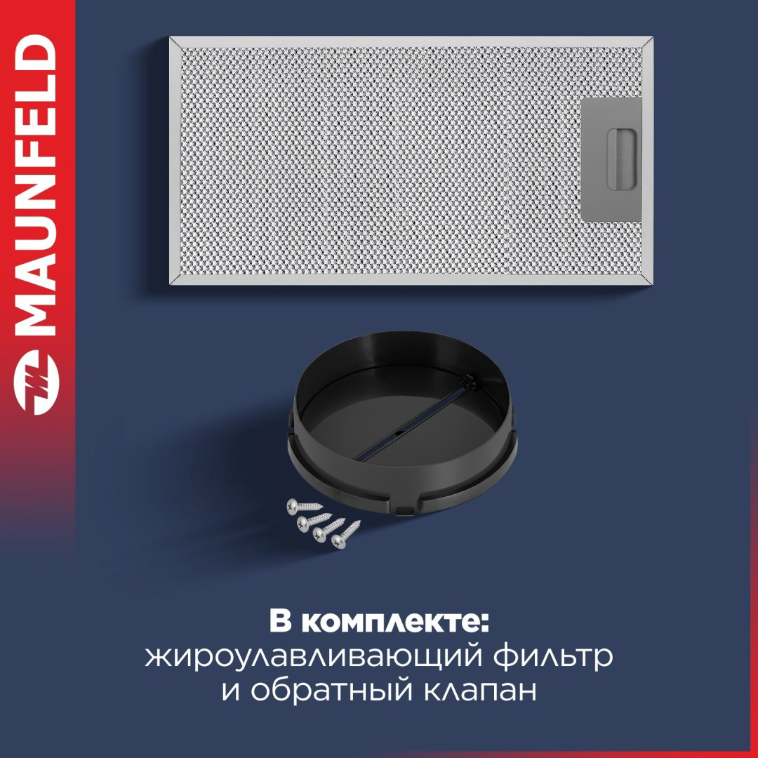 Вытяжка MAUNFELD VS Light 50 черный купить,47990