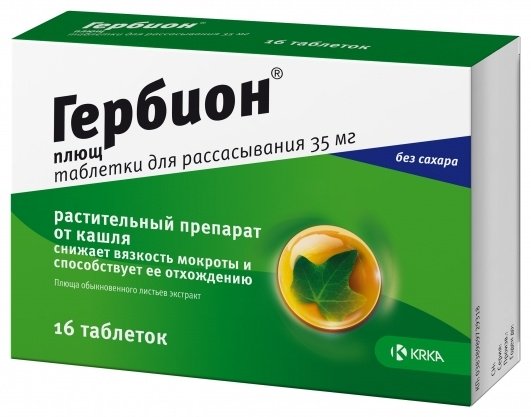 Гербион плющ таблетки 35 мг 16 шт
