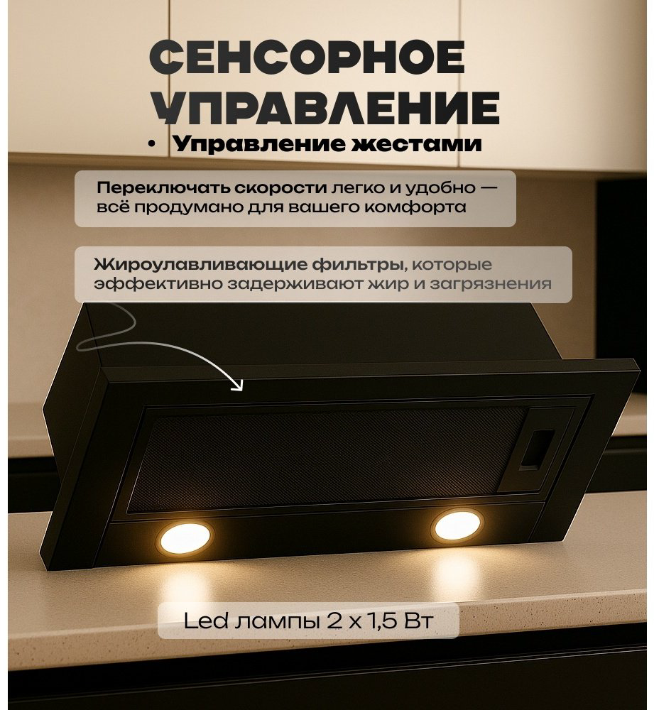 Вытяжка AVINA AV-HN601 черный купить,NaN