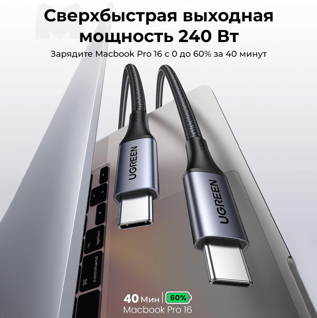 Кабель Ugreen USB Type-C - USB Type-C 1 м US535 купить,NaN