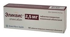 Эликвис таблетки 2.5 мг 60 шт