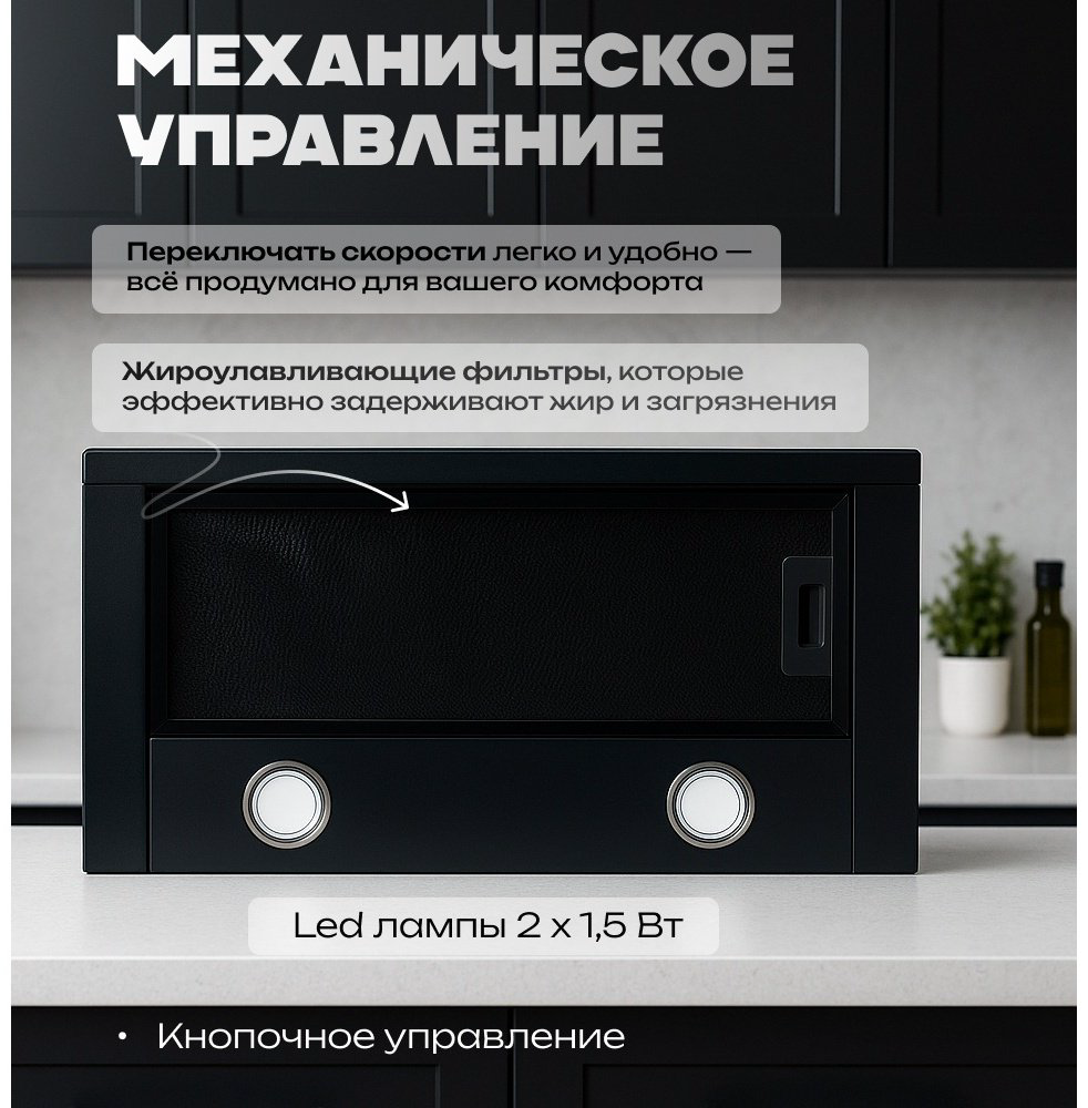 Вытяжка AVINA AV-HN60RB-130 черный купить,NaN