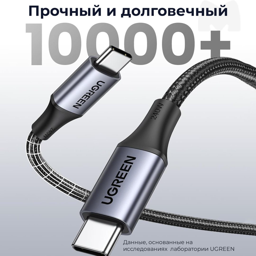 Кабель Ugreen USB Type-C - USB Type-C 1 м US535 купить,NaN